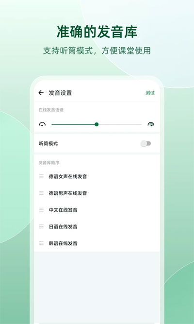 德语助手官方版截图5