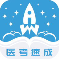 文心医考通APPv4.2.2