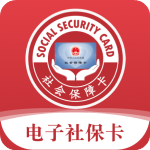 电子社保卡app最新版v3.9.5