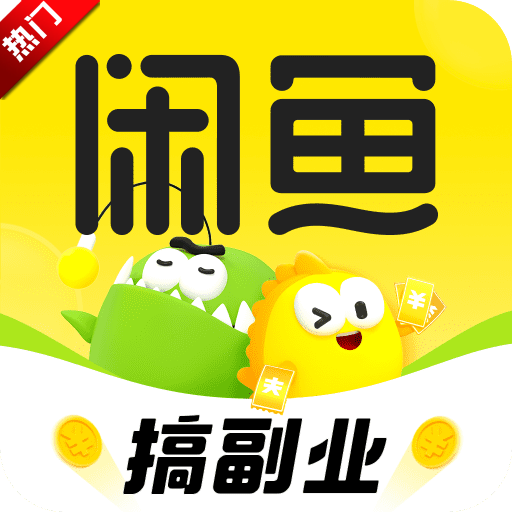 闲鱼app官方下载2026最新版v7.24.40