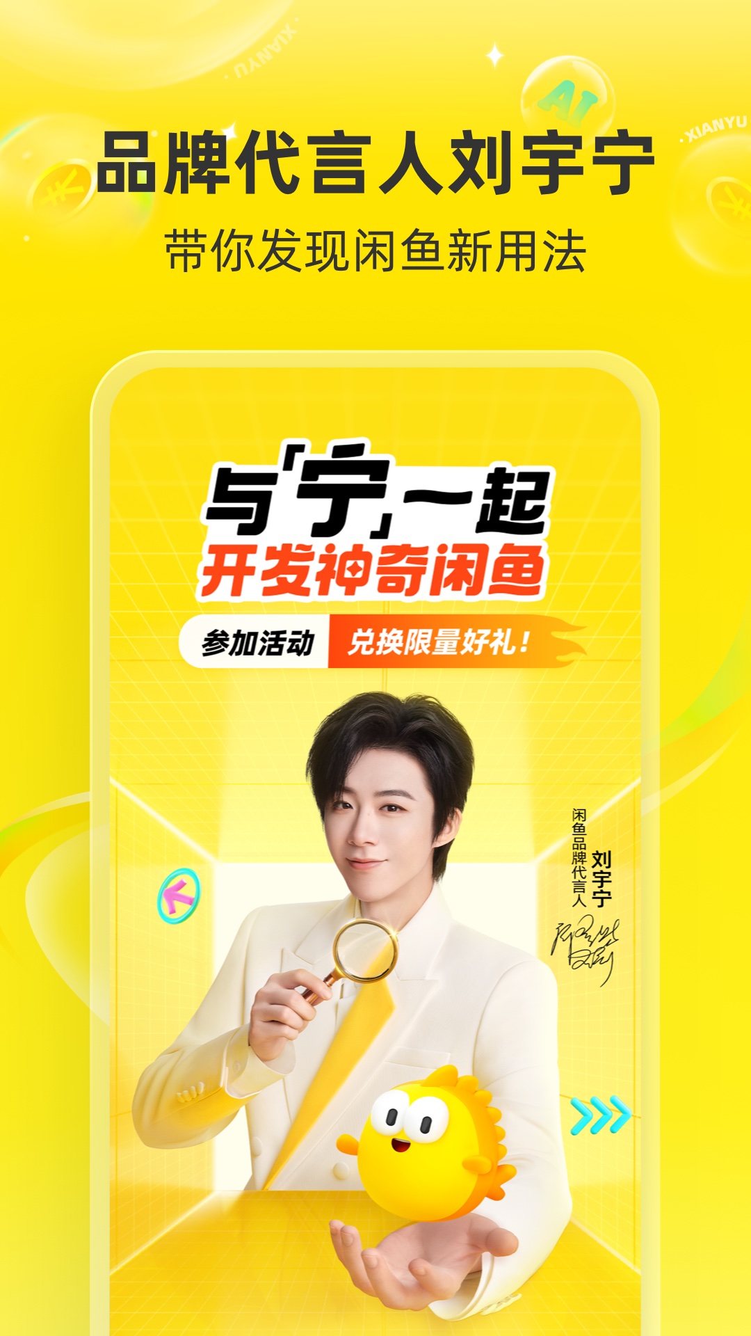 闲鱼app官方下载2026最新版截图3