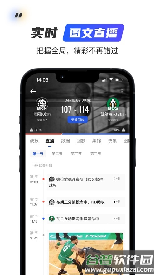 球迷屋app官方下载截图1