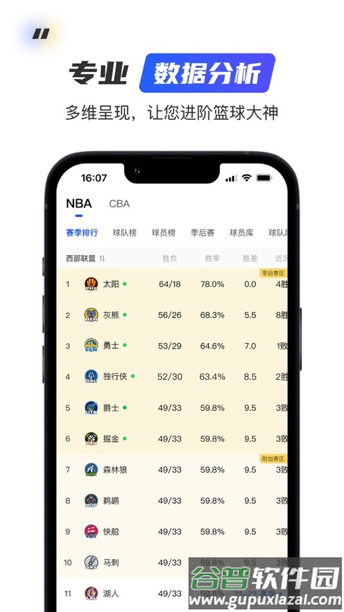 球迷屋app官方下载截图2