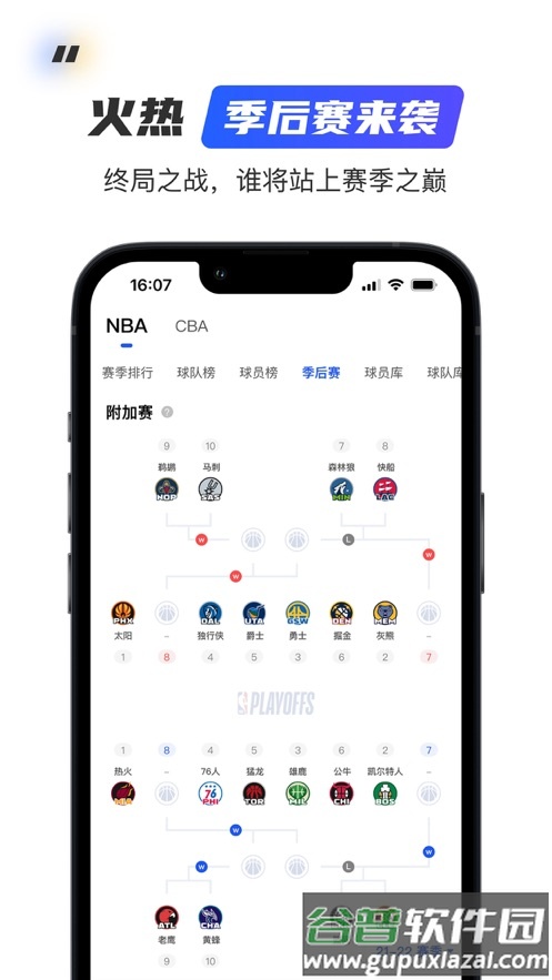 球迷屋app官方下载截图3
