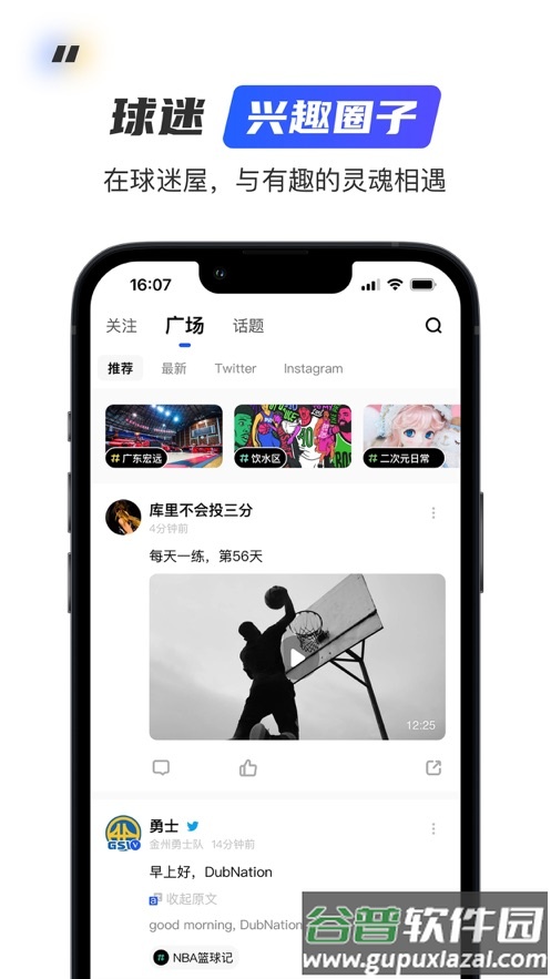 球迷屋app官方下载截图4