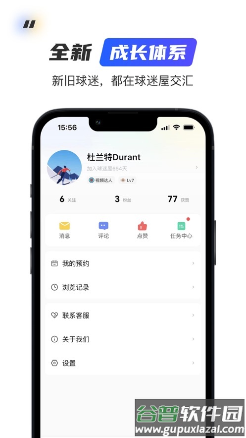 球迷屋app官方下载截图5
