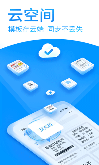 dlabel云标签截图1