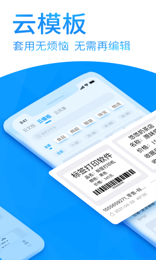 dlabel云标签截图2