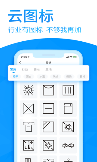 dlabel云标签截图3