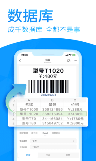 dlabel云标签截图5