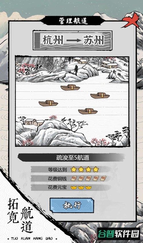 我在古代有船队游戏手机版截图3