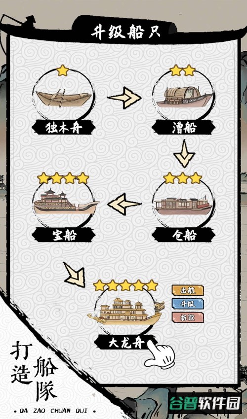 我在古代有船队游戏手机版截图4