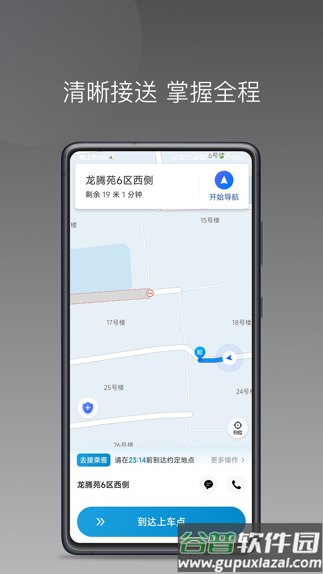幸福智行端app截图3