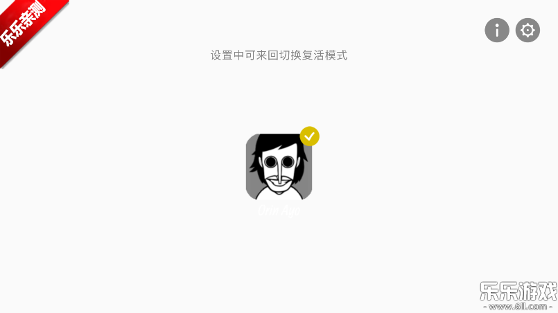 节奏盒子Creativity模组手机版下载截图1