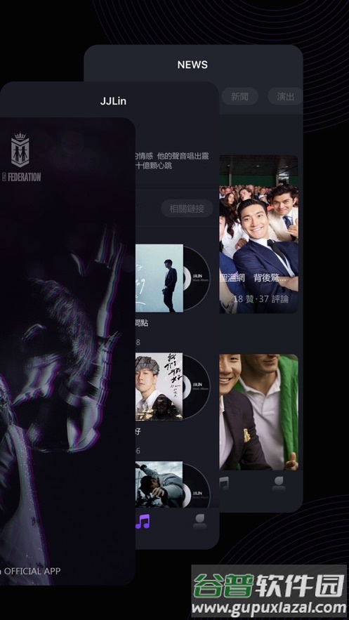 JJLin app截图2