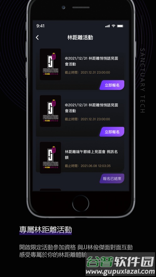 JJLin app截图4