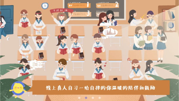 costudy截图3