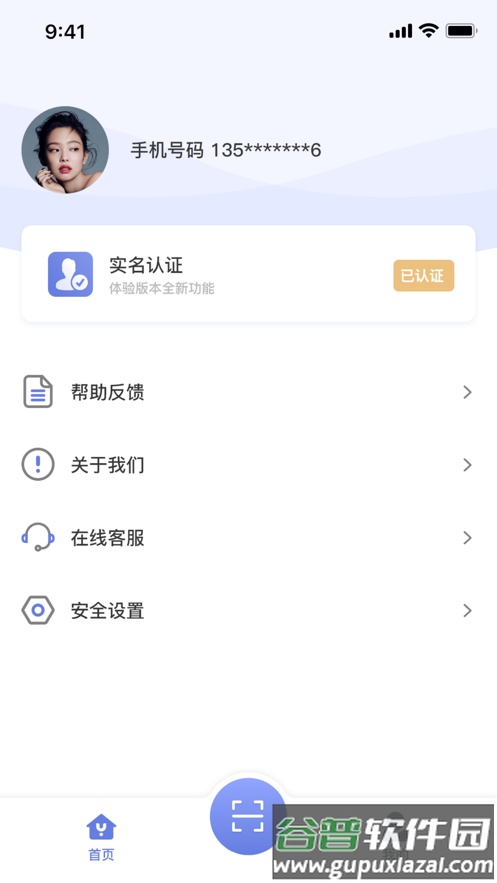 悦通行app下载官方截图4