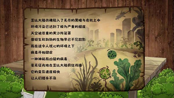 植物大战僵尸无双版2025最新版截图4