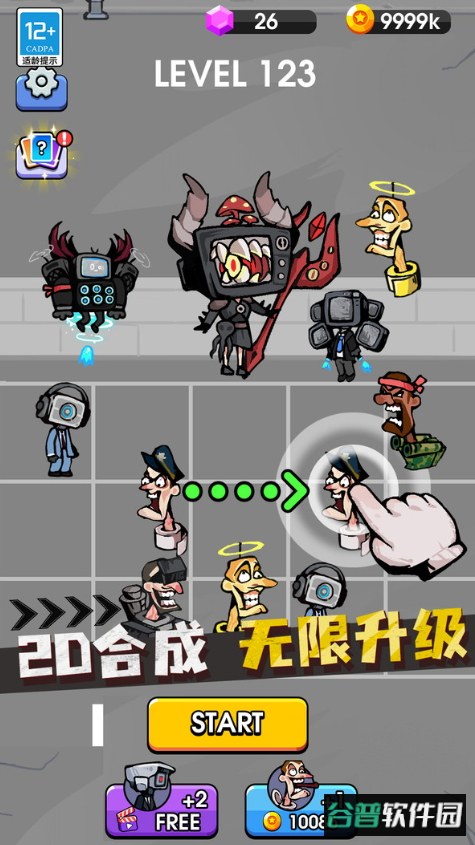 战斗吧马桶人中文版截图3