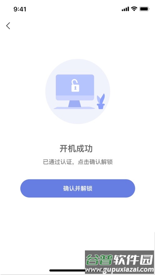 悦通行app下载安装截图4