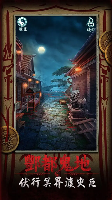 道道道人间道手游下载最新版截图5