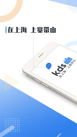 kds宽带山app官方版截图1
