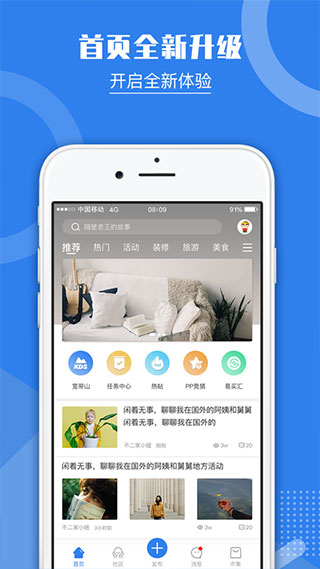 kds宽带山app官方版截图3