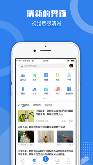 kds宽带山app官方版截图4