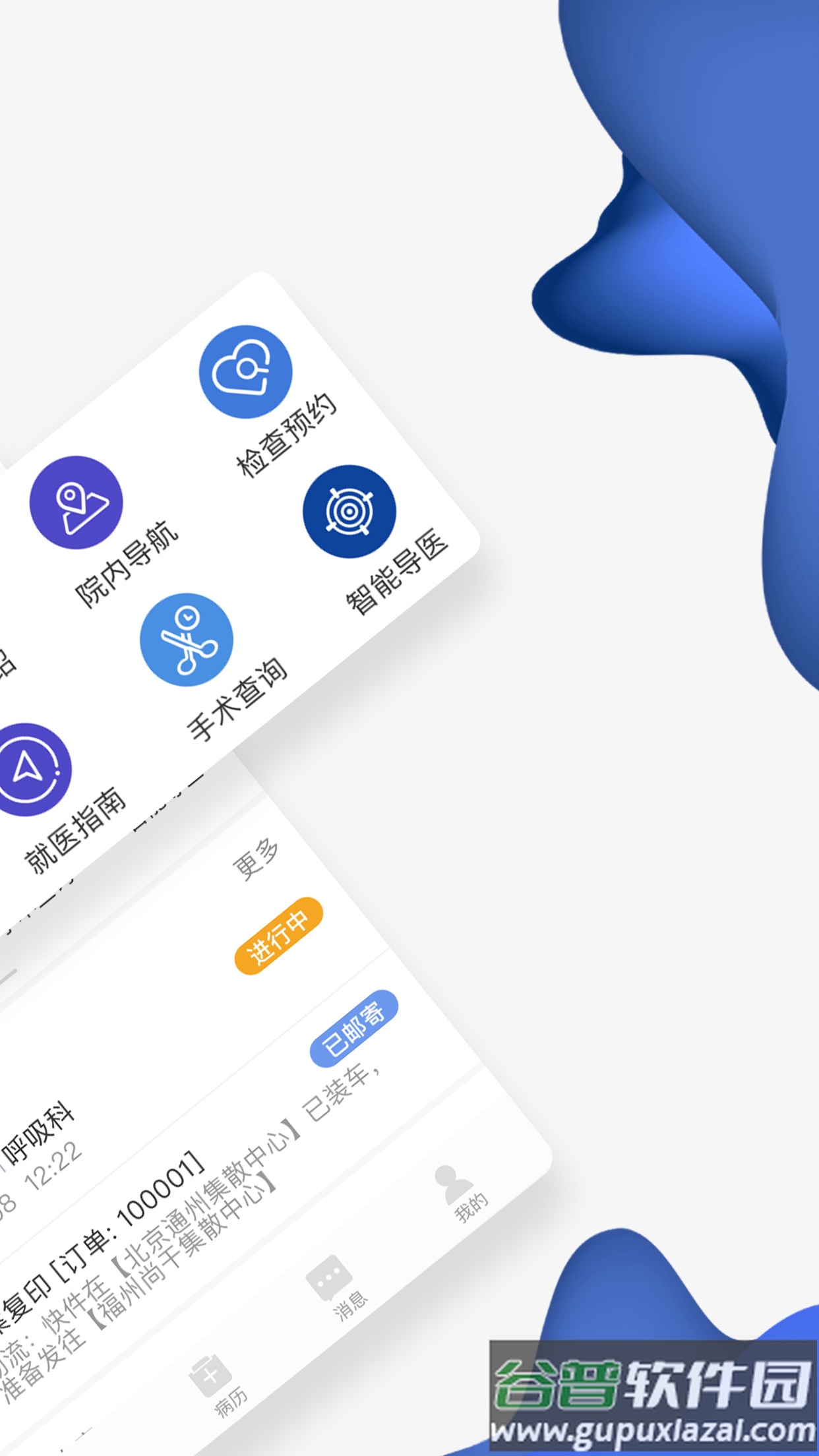 世纪云服务app下载截图2