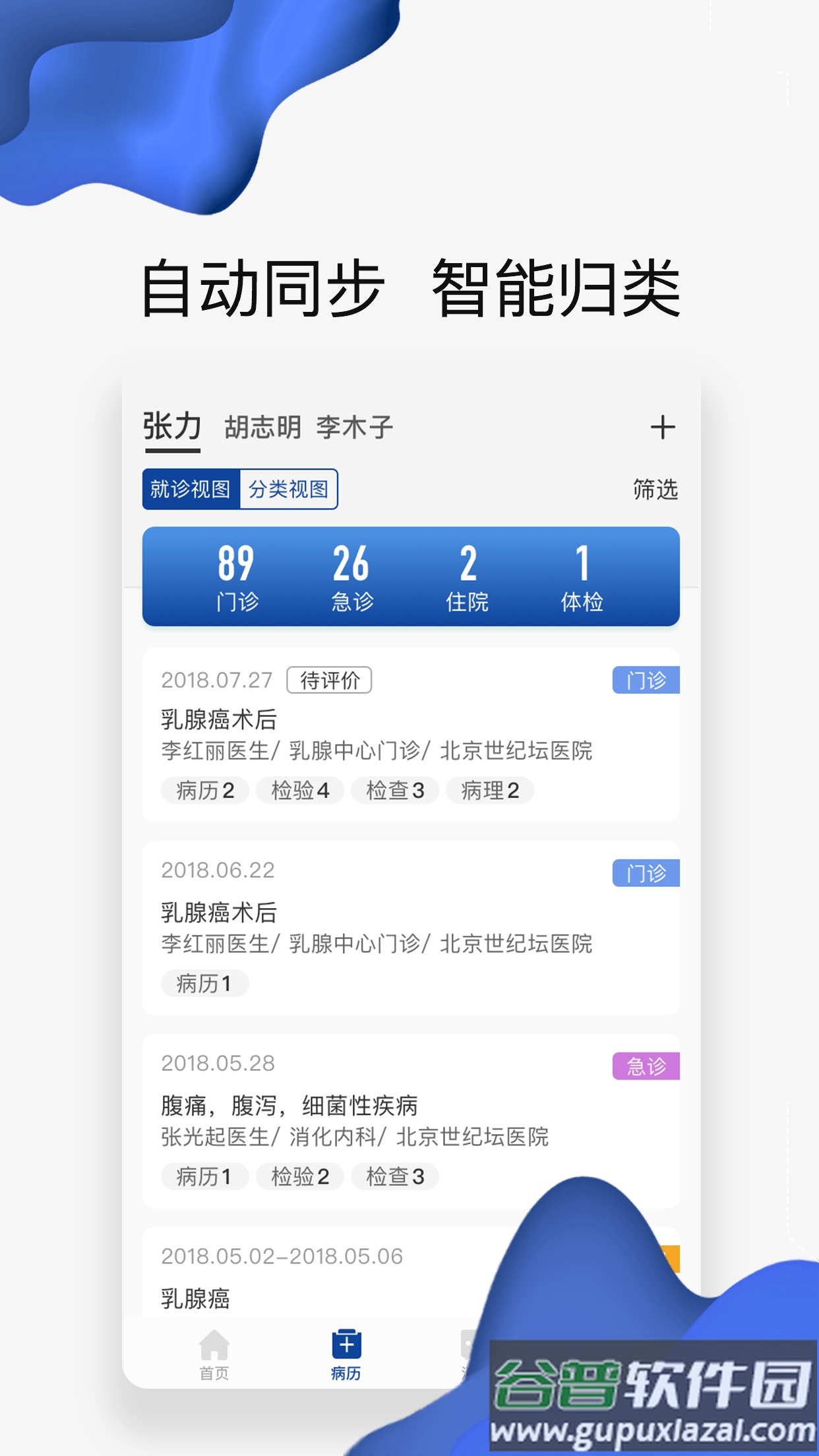 世纪云服务app下载截图3