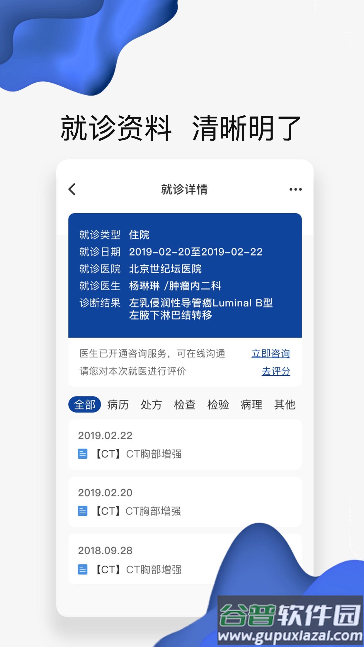 世纪云服务app下载截图4
