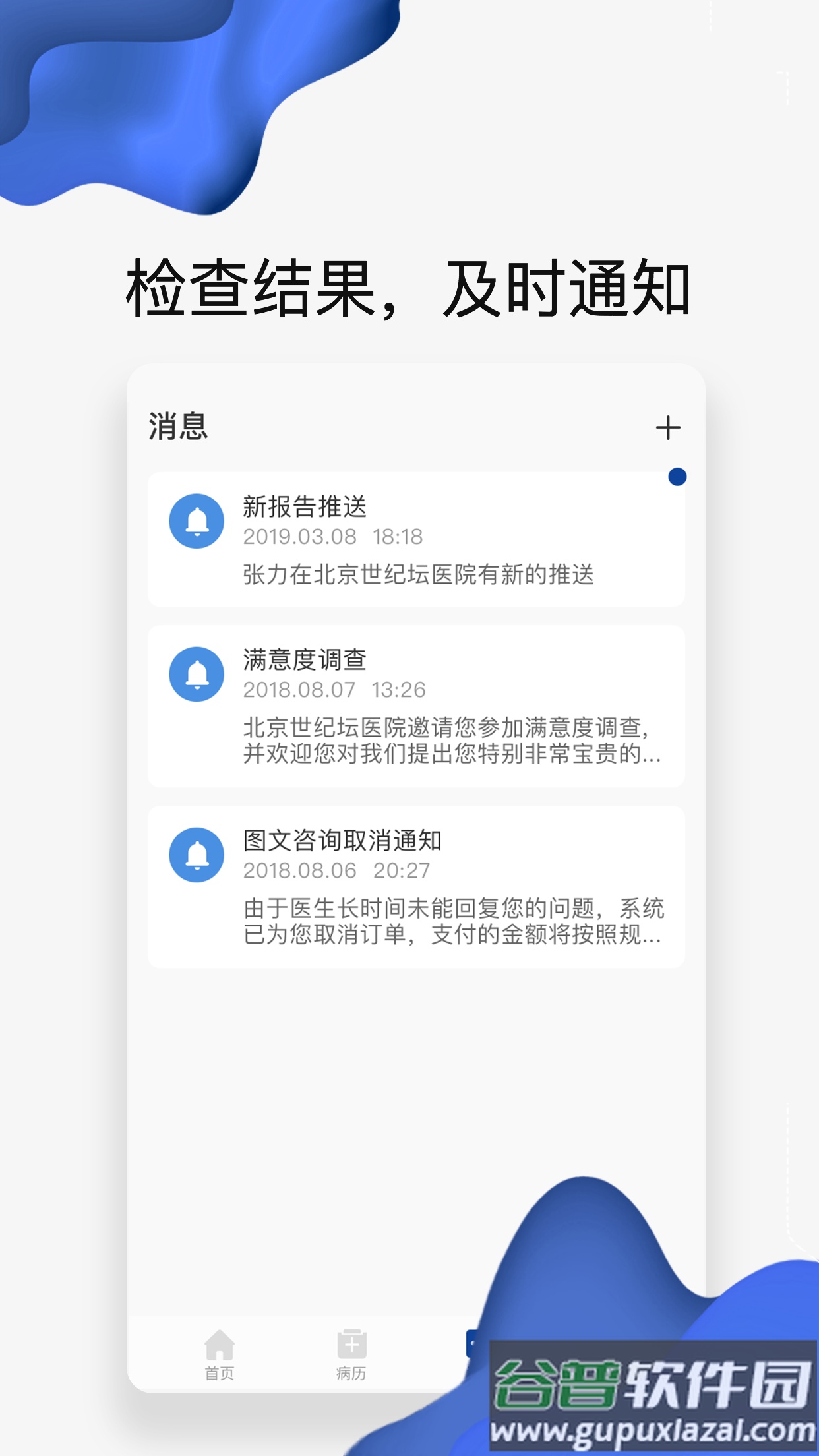 世纪云服务app下载截图5