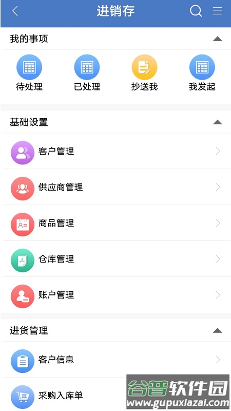 云表app下载安装截图2