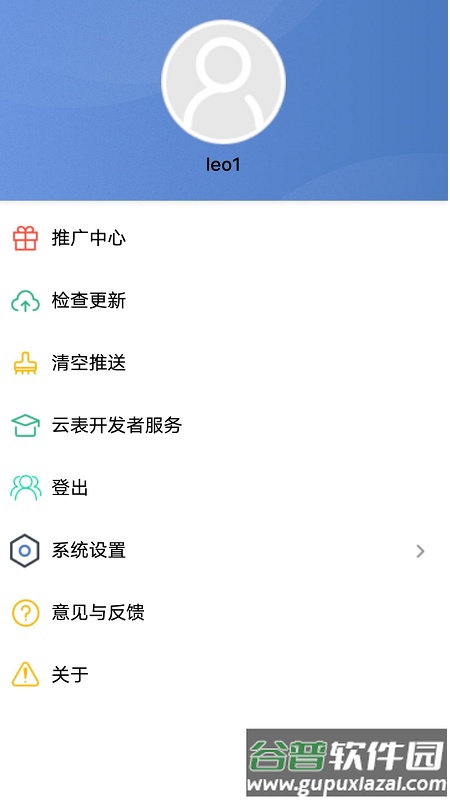 云表app下载安装截图3