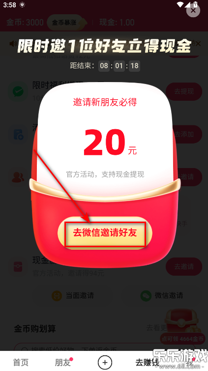 快手极速版免费下载安装赚钱版截图3