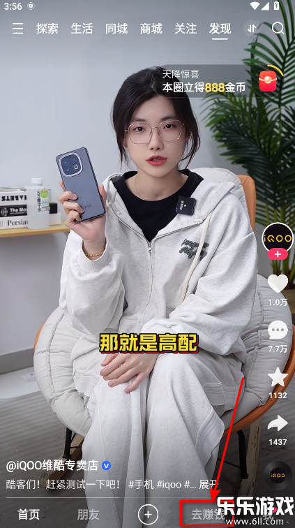 快手极速版免费下载安装赚钱版截图5