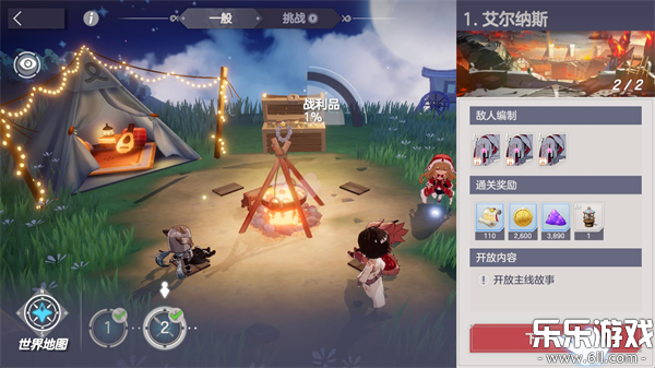 天启之旅免费下载截图3