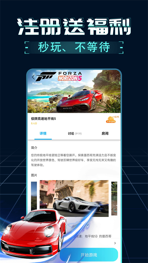 领沃云电脑2024最新版截图2