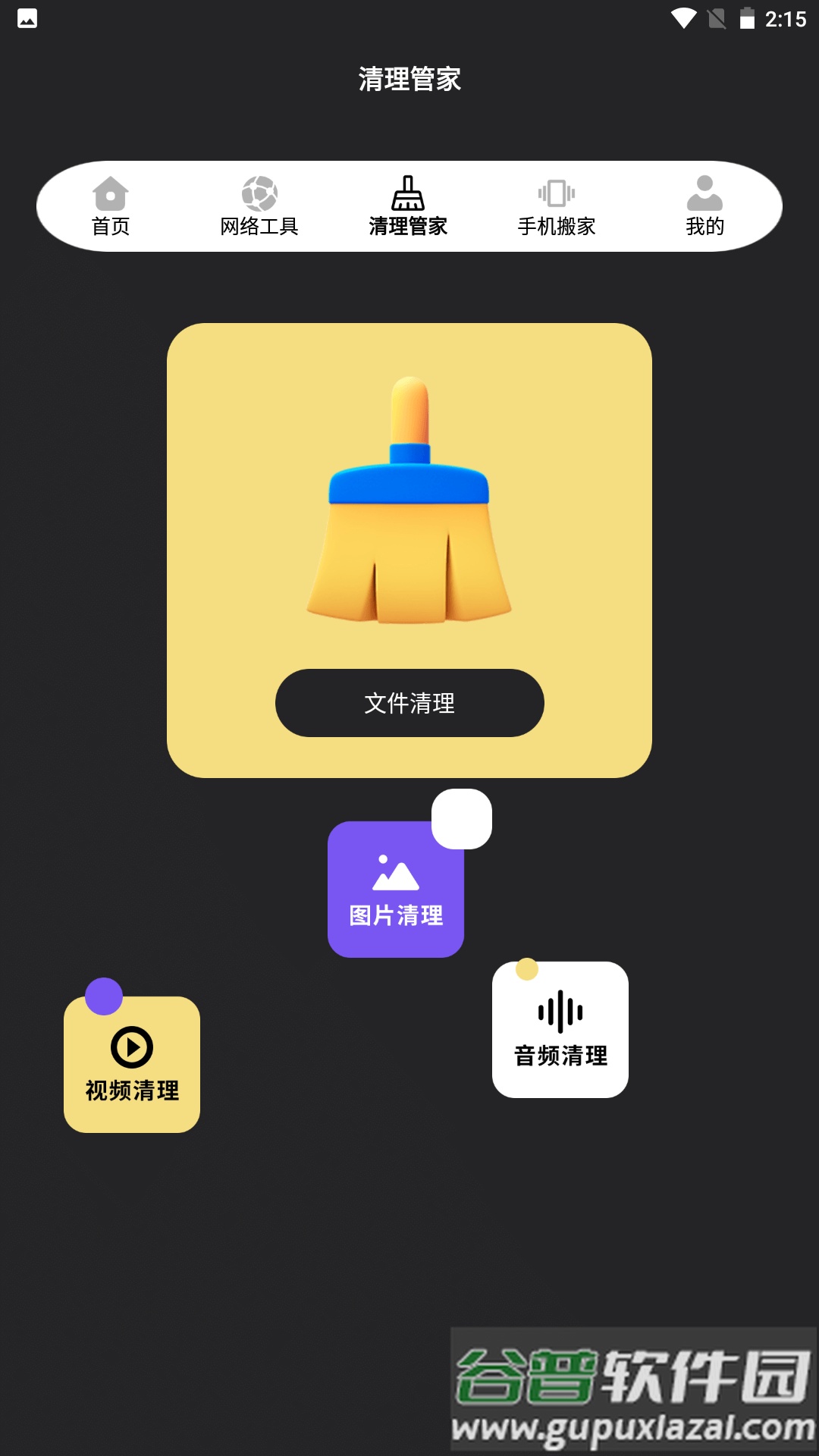 骑士i助app截图4