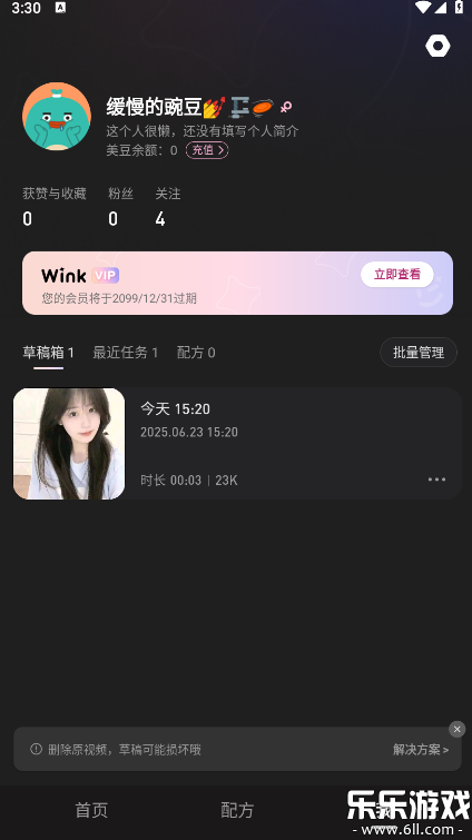 Wink安卓最新版截图1