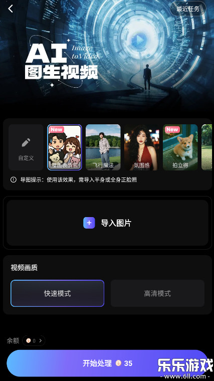 Wink安卓最新版截图4