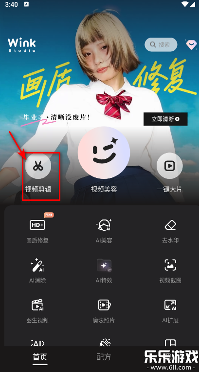 Wink安卓最新版截图5