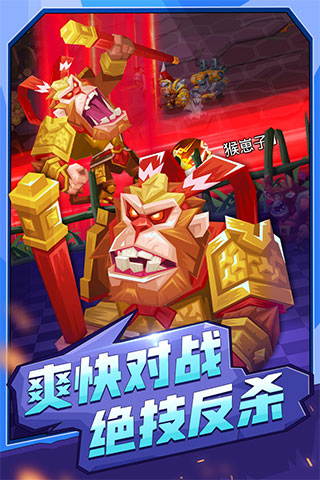 斗兽战棋正版截图1