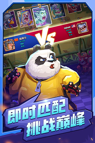 斗兽战棋正版截图2