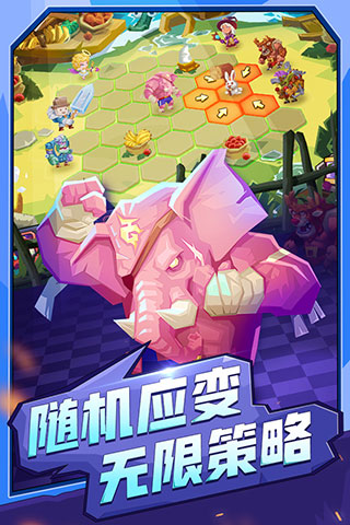 斗兽战棋正版截图4