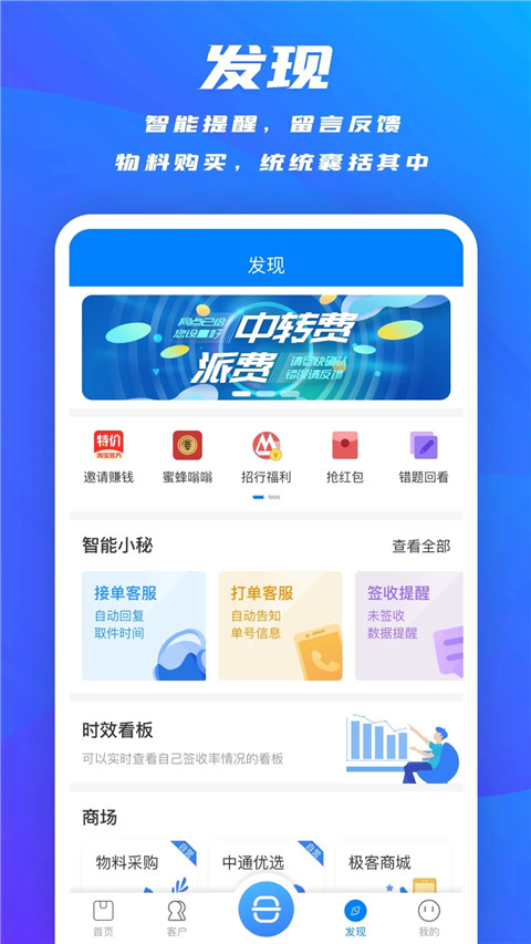 掌中通app手机版截图2