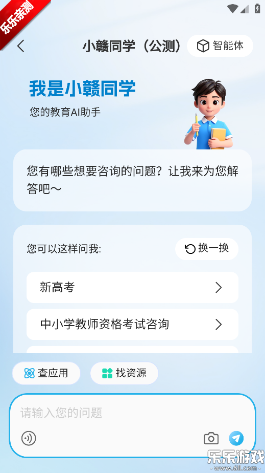 江西智慧教育app官方下载截图3
