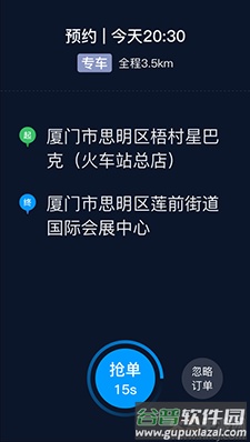 及时司机app车主接单赚钱截图2
