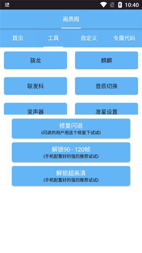 画质阁8.0官方正版截图2